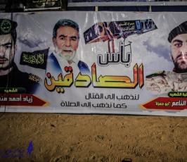 حفل تابين الشهيد محمد الناعم (1)