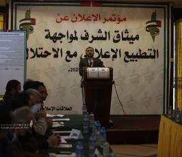 مؤتمر اطلاق وثيقة مواجهة التطبيع الاعلامي في غزة (8)
