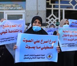 العمل النسائي لحركة الجهاد الإسلامي (1)
