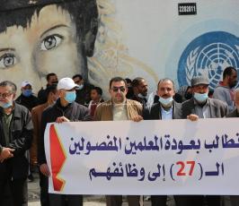 اتحاد الموظفين العرب الانروا (3)