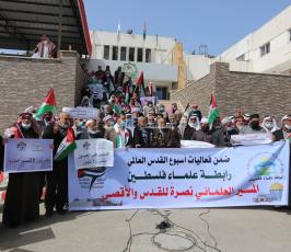 رابطة علماء فلسطين  (1)
