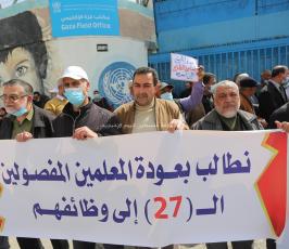 اتحاد الموظفين العرب الانروا (11)