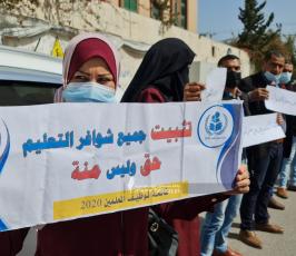 شواغر الأونروا تحتج أمام مقر الوكالة (7)