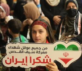 تكريم الجمهورية الاسلامية ايران عبر مؤسسة انصار الخيرية لأهالي شهداء معركة سيف القدس (11)