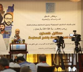 فلسطين للدراسات ينظم لقاء ثقافي بعنوان مستقبل فلسطين بين نهج المقاومة ونهج المساومة (28)