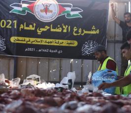 الجهاد الاسلامي تنفذ مشروع الاضاحي لعام ٢٠٢١ (10)