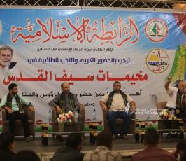 الرابطة الاسلامية (1)