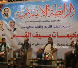 الرابطة الاسلامية (3)