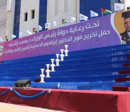 جامعةالاسراء (1)