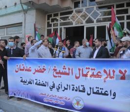 تنظم تظاهرة رافضة لاعتقال قادة الرأي في الضفة الغربية  (3)