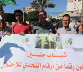 وقفة تضامن مع مخيم جنين (3)