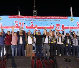 فوج القدس 13