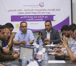 ورشة عمل لاتحاد الإذاعات والتلفزيونات حول دور الإعلام في معركة الأقصى والقدس (9)