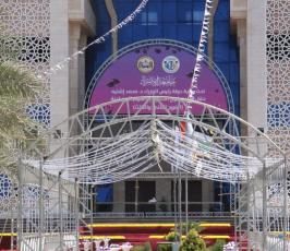 جامعة الاسراء (4)