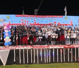 فوج القدس 1