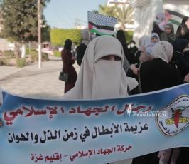 العمل النسائي لحركة الجهاد الإسلامي (3)