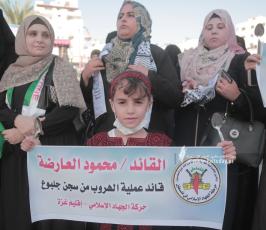 العمل النسائي لحركة الجهاد الإسلامي (6)