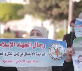 العمل النسائي لحركة الجهاد الإسلامي (2)