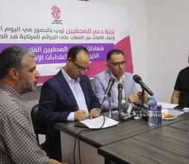 لجنة دعم الصحفيين (18)