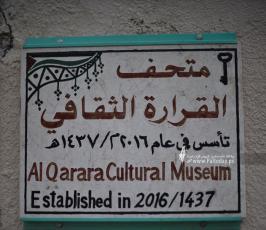 متحف القرارة  (24)