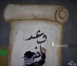 رسم جدارية  (2)