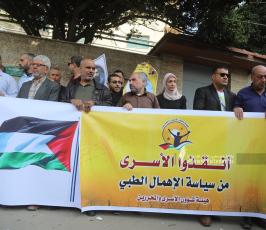 مؤتمر صحفي هام للجنة الأسرى أمام مقر الصليب الأحمر بغزة للتنديد بإعدام الشهيد سامي العمور (4)