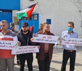 وقفة رفض لوعد بلفور (1)