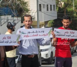 وقفة رفض لوعد بلفور (8)
