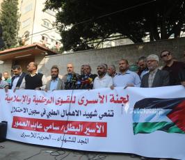 مؤتمر صحفي هام للجنة الأسرى أمام مقر الصليب الأحمر بغزة للتنديد بإعدام الشهيد سامي العمور (1)