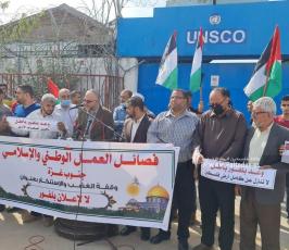 وقفة رفض لوعد بلفور (3)