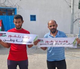 وقفة رفض لوعد بلفور (2)