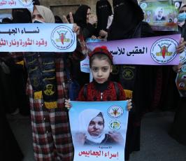 الإطار النسوي لحركة الجهاد الإسلامي (15)