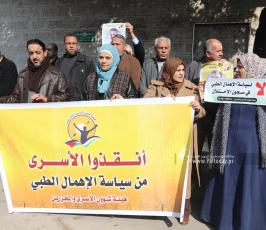 لجنة الأسرى للقوى الوطنية والإسلامية بغزة تنظم وقفة تضامنية مع الأسير  المريض ناصر أبو حميد (1)