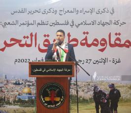 مؤتمر شعبي  نظمته حركة الجهاد الإسلامي في فلسطين، بعنوان المقاومة طريق التحرير، (52)