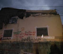 منزل الاسير محمود جرادات (10)