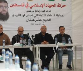  الجهاد الإسلامي تعقد مؤتمراً صحفياً حول محاولة اغتيال القيادي خضر عدنان في قطاع غزة (6)