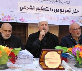 تخريج دورة التحكيم الشرعي بغزة (1)