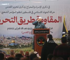 مؤتمر شعبي  نظمته حركة الجهاد الإسلامي في فلسطين، بعنوان المقاومة طريق التحرير، (35)
