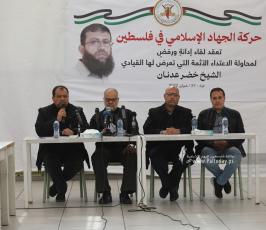  الجهاد الإسلامي تعقد مؤتمراً صحفياً حول محاولة اغتيال القيادي خضر عدنان في قطاع غزة (2)
