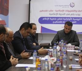 ندوة إعلامية لاتحاد الاذاعات والتلفزيونات الإسلامية حول (الحرب الروسية الأوكرانية تفضح عنصرية الإعلام الغربي اتجاه فلسطين) (34)