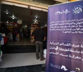 يوم القدس (12)