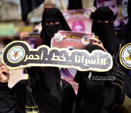 وقفة للاسري (14)