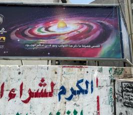 لافتات القدس هى المحور على مفترقات غزة (6)