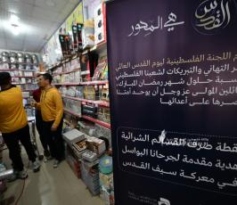 يوم القدس (5)
