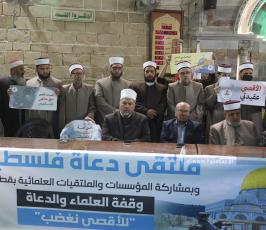 ملتقى دعاة فلسطين ينظم الوقفة العلمائية الاسنادية والداعمة (للأقصى نغضب) في المسجد العمري بغزة (5)