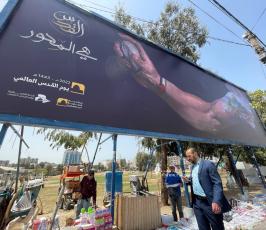 لافتات القدس هى المحور على مفترقات غزة (13)