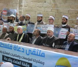ملتقى دعاة فلسطين ينظم الوقفة العلمائية الاسنادية والداعمة (للأقصى نغضب) في المسجد العمري بغزة (8)