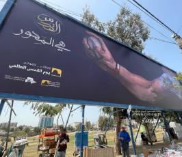 لافتات القدس هى المحور على مفترقات غزة (18)