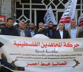 وقفة فصائلية في غزة للتنديد بمسيرة الاعلام المقرر تنظيمها يوم الاحد القادم في القدس (13)
