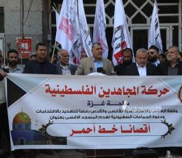 وقفة فصائلية في غزة للتنديد بمسيرة الاعلام المقرر تنظيمها يوم الاحد القادم في القدس (15)